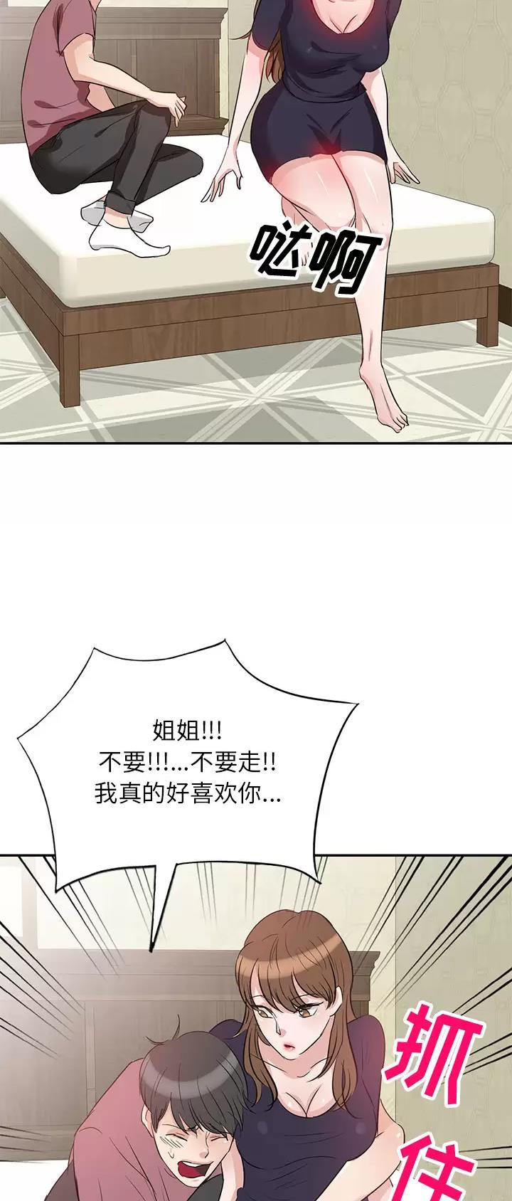 MY OFFICE LADYS漫画漫画,第4话3图