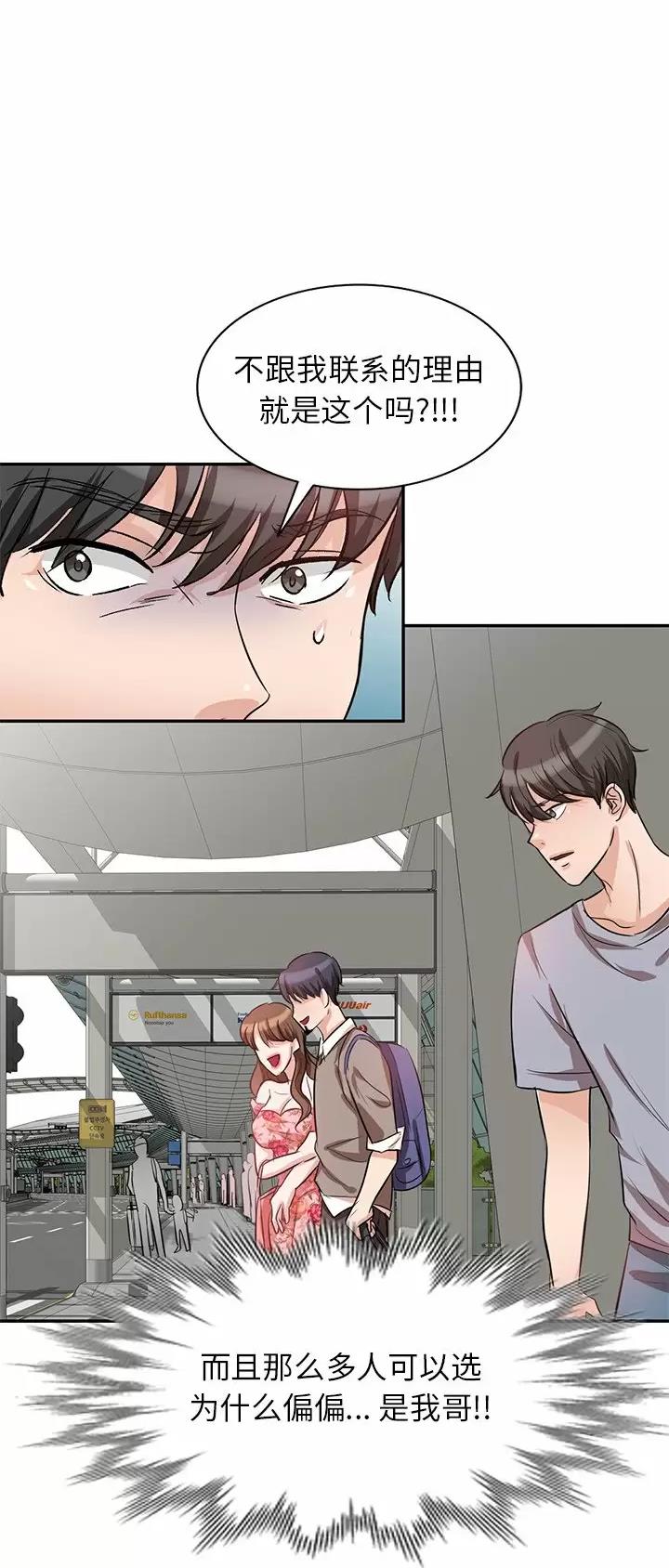 MY OFFICE LADYS漫画漫画,第5话1图
