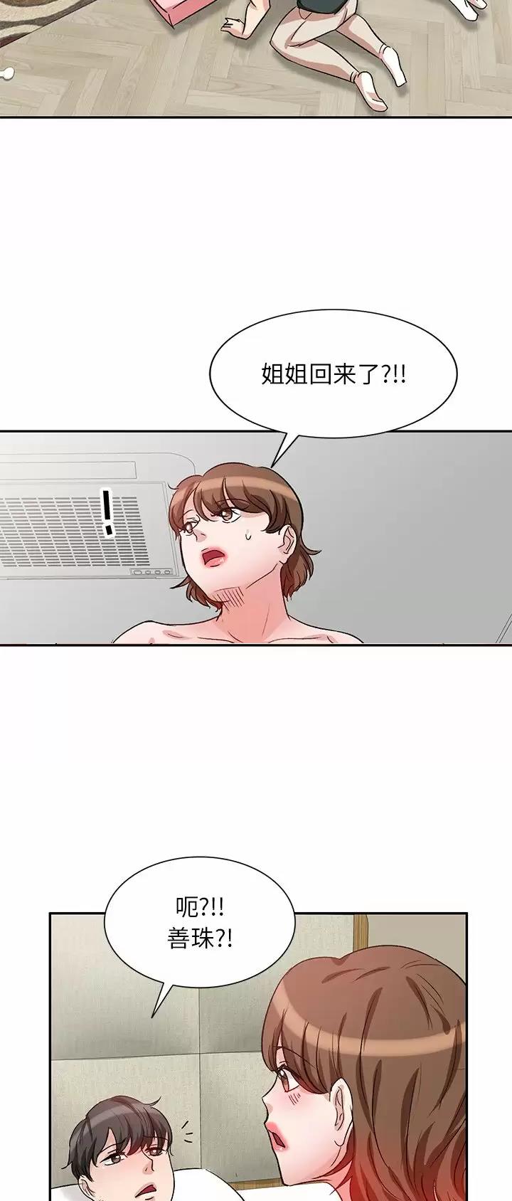 MY OFFICE LADYS漫画漫画,第6话3图