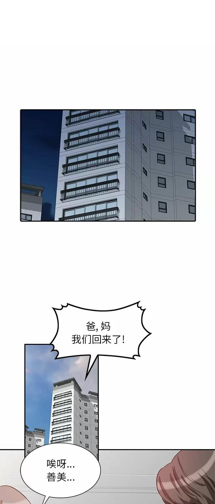 MY OFFICE LADYS漫画漫画,第6话1图
