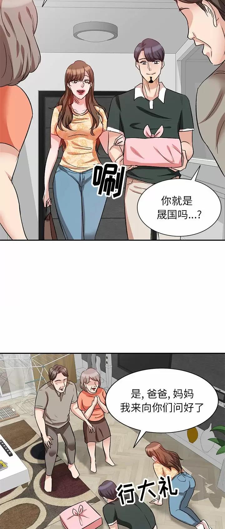 MY OFFICE LADYS漫画漫画,第6话2图
