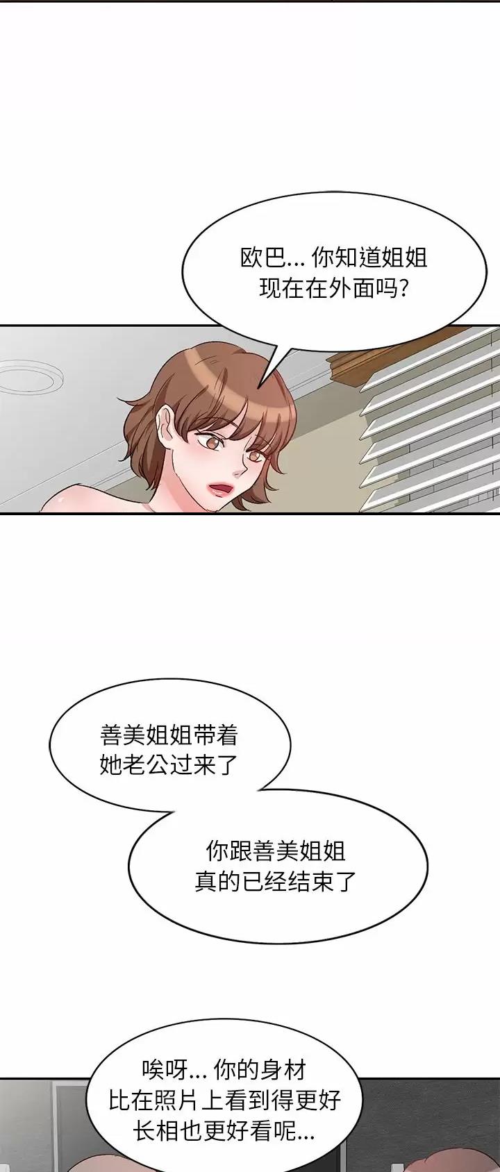 MY OFFICE LADYS漫画漫画,第6话5图