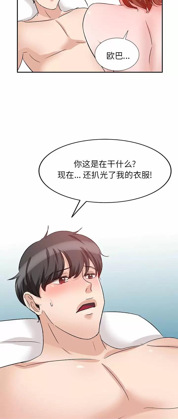 MY OFFICE LADYS漫画漫画,第6话4图