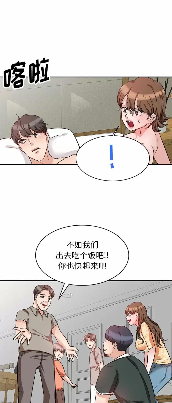 MY OFFICE LADYS漫画漫画,第7话2图