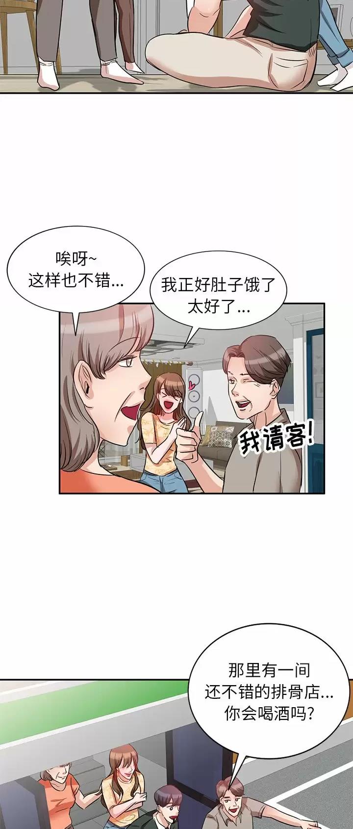 MY OFFICE LADYS漫画漫画,第7话3图