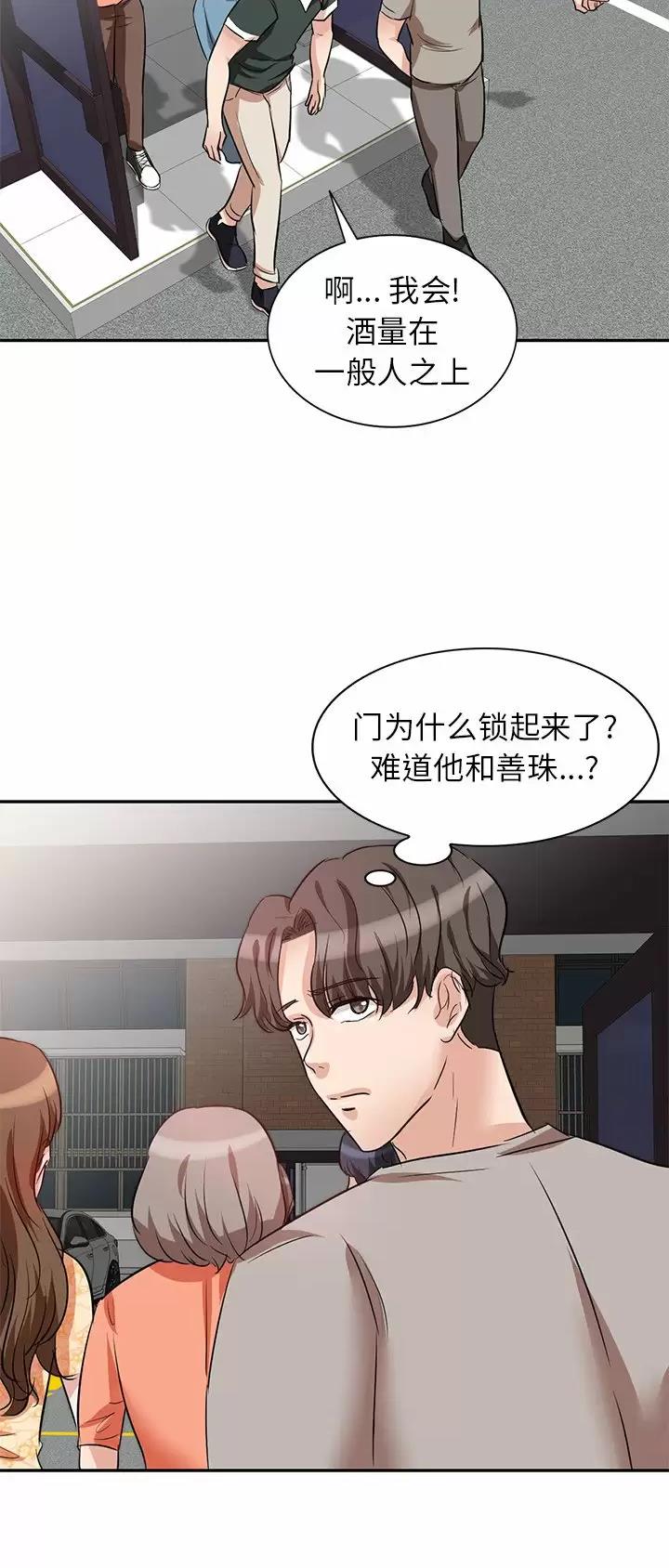 MY OFFICE LADYS漫画漫画,第7话4图