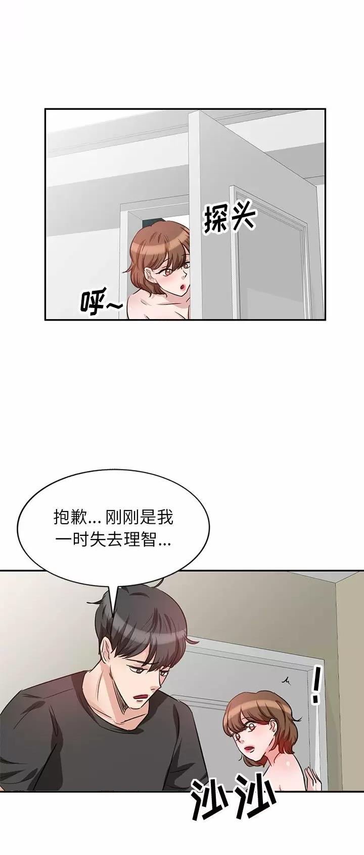 MY OFFICE LADYS漫画漫画,第7话5图