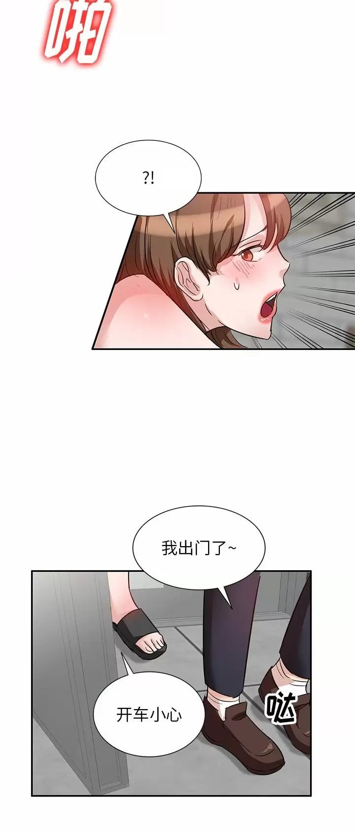 MY OFFICE LADYS漫画漫画,第8话2图