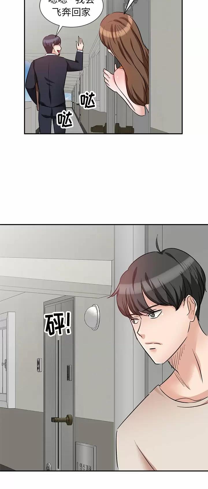 MY OFFICE LADYS漫画漫画,第8话4图