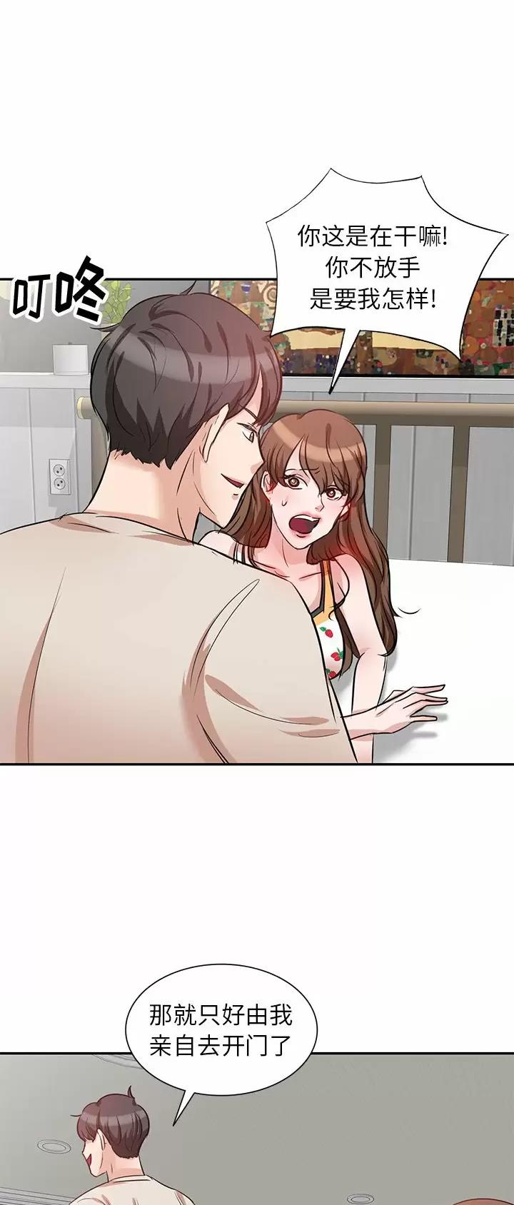MY OFFICE LADYS漫画漫画,第9话2图