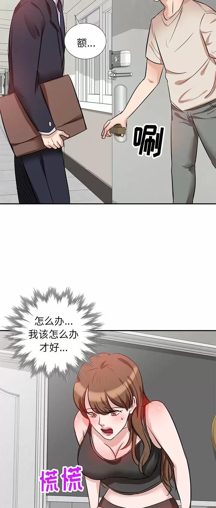 MY OFFICE LADYS漫画漫画,第9话5图