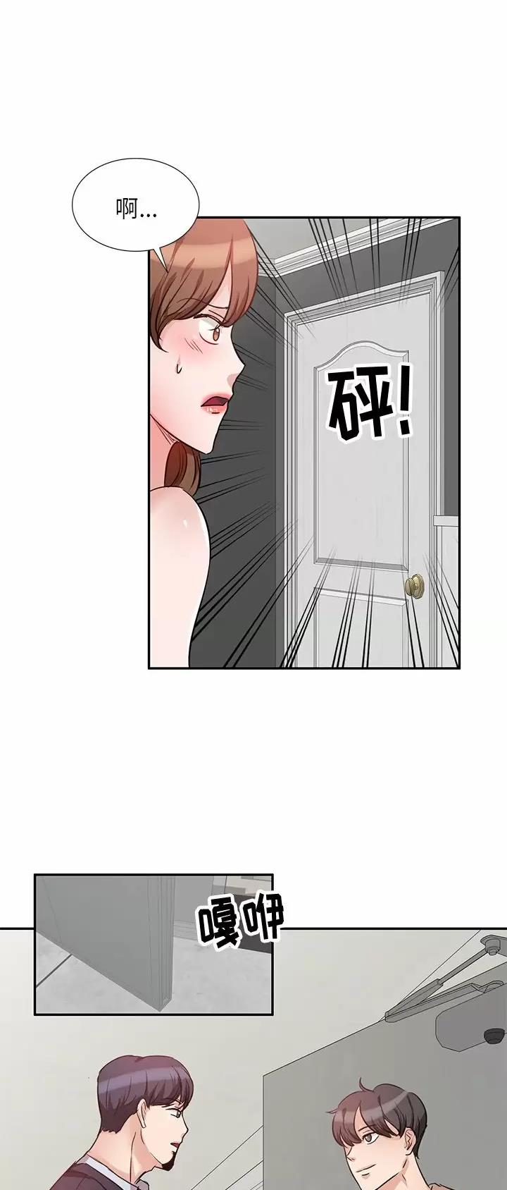 MY OFFICE LADYS漫画漫画,第9话4图