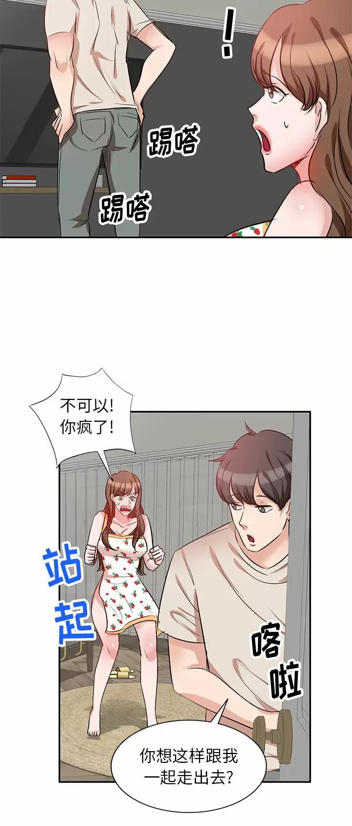 MY OFFICE LADYS漫画漫画,第9话3图
