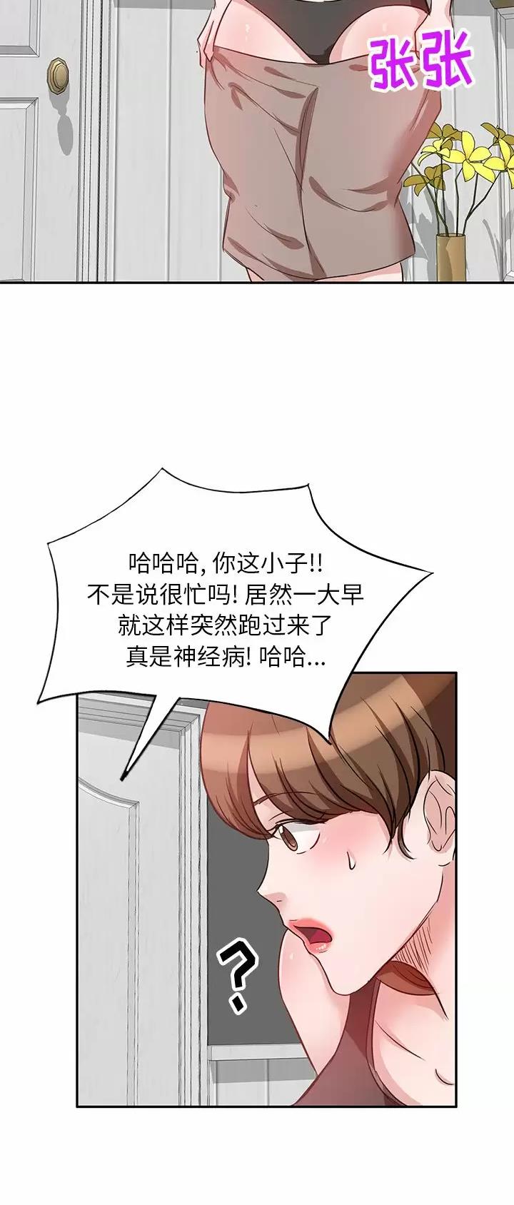 MY OFFICE LADYS漫画漫画,第9话1图