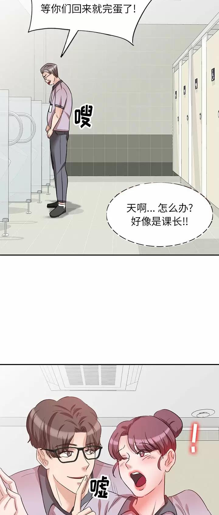 MY OFFICE LADYS漫画漫画,第10话1图