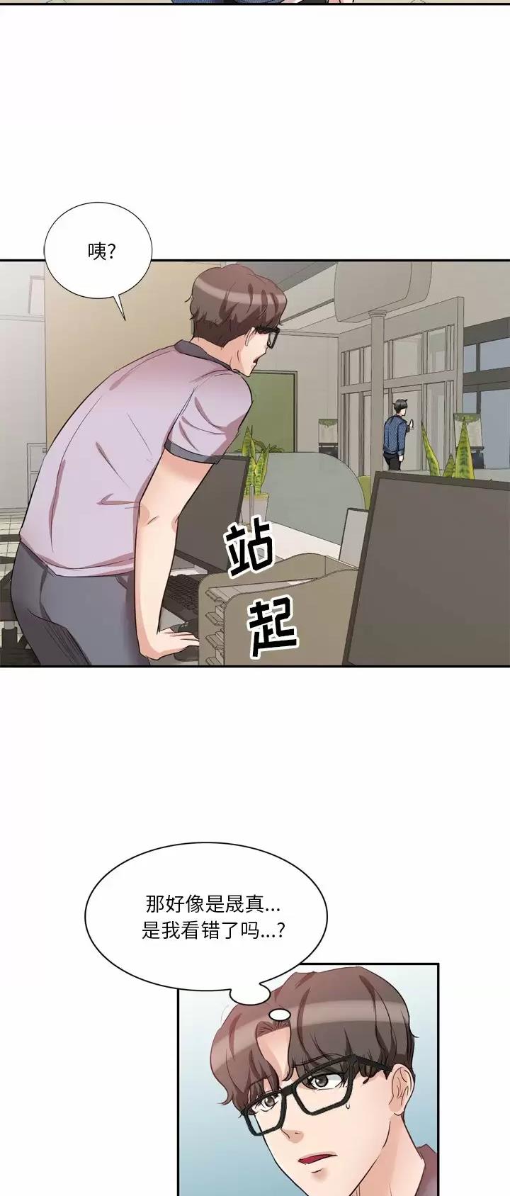 MY OFFICE LADYS漫画漫画,第11话3图