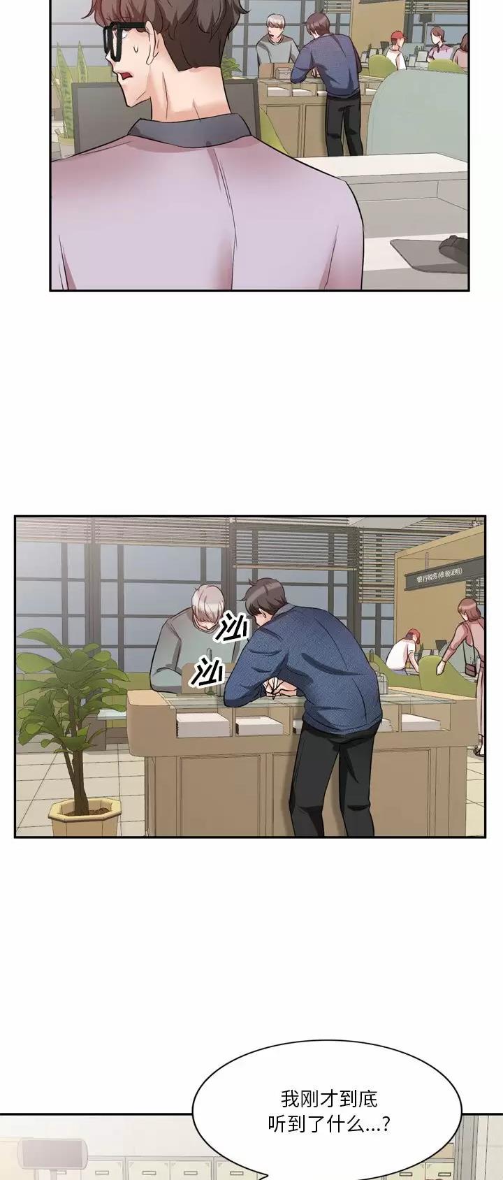 MY OFFICE LADYS漫画漫画,第11话1图