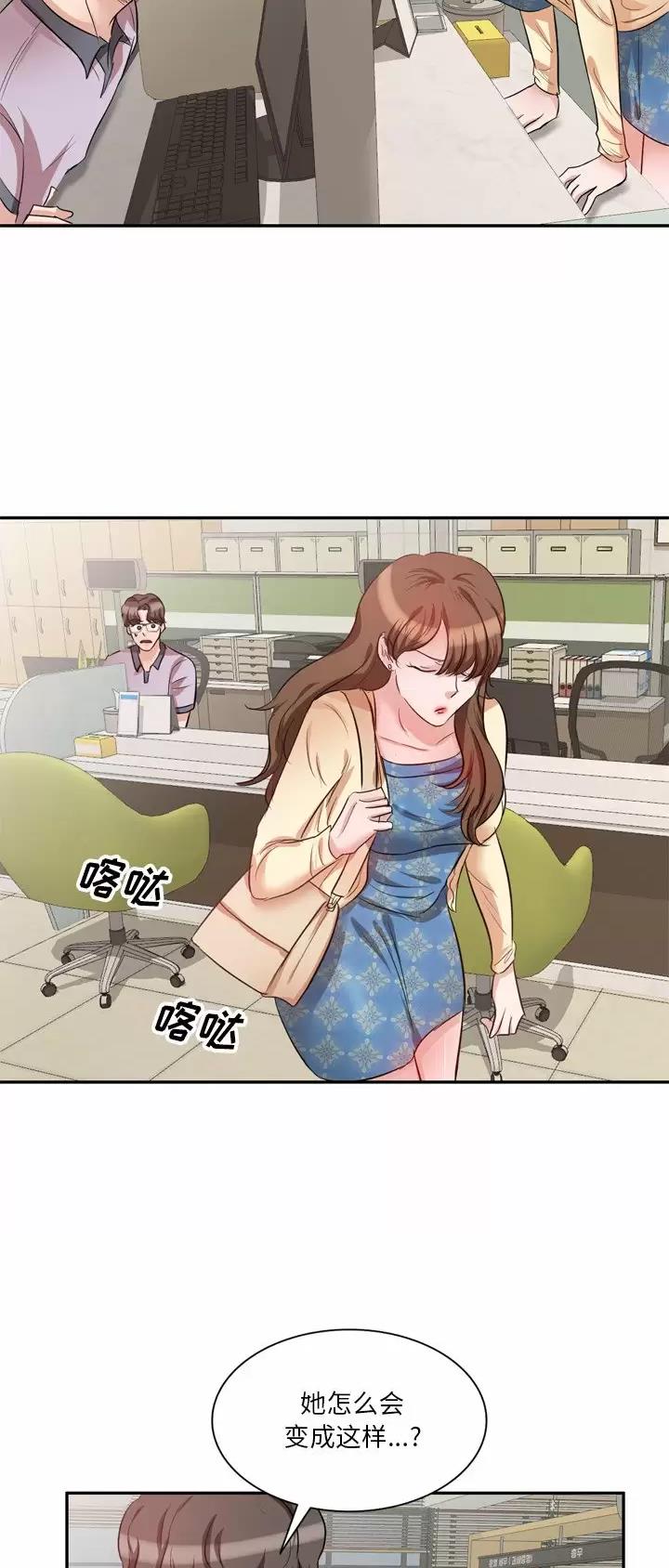 MY OFFICE LADYS漫画漫画,第11话5图