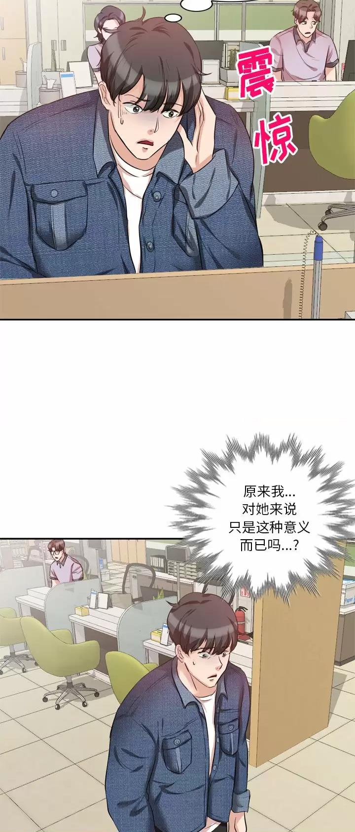 MY OFFICE LADYS漫画漫画,第11话2图