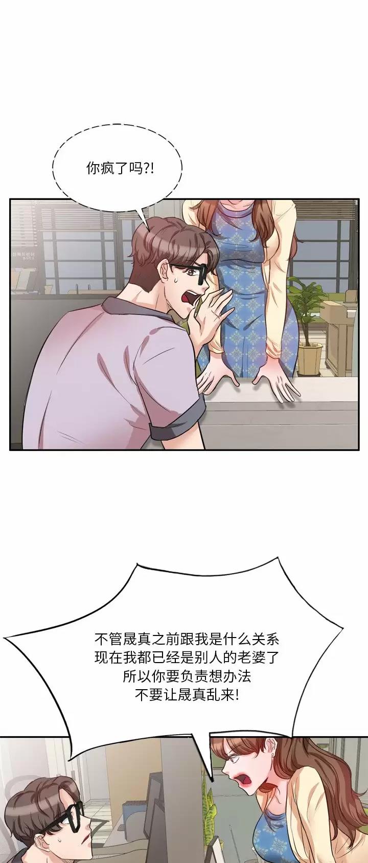 MY OFFICE LADYS漫画漫画,第11话4图