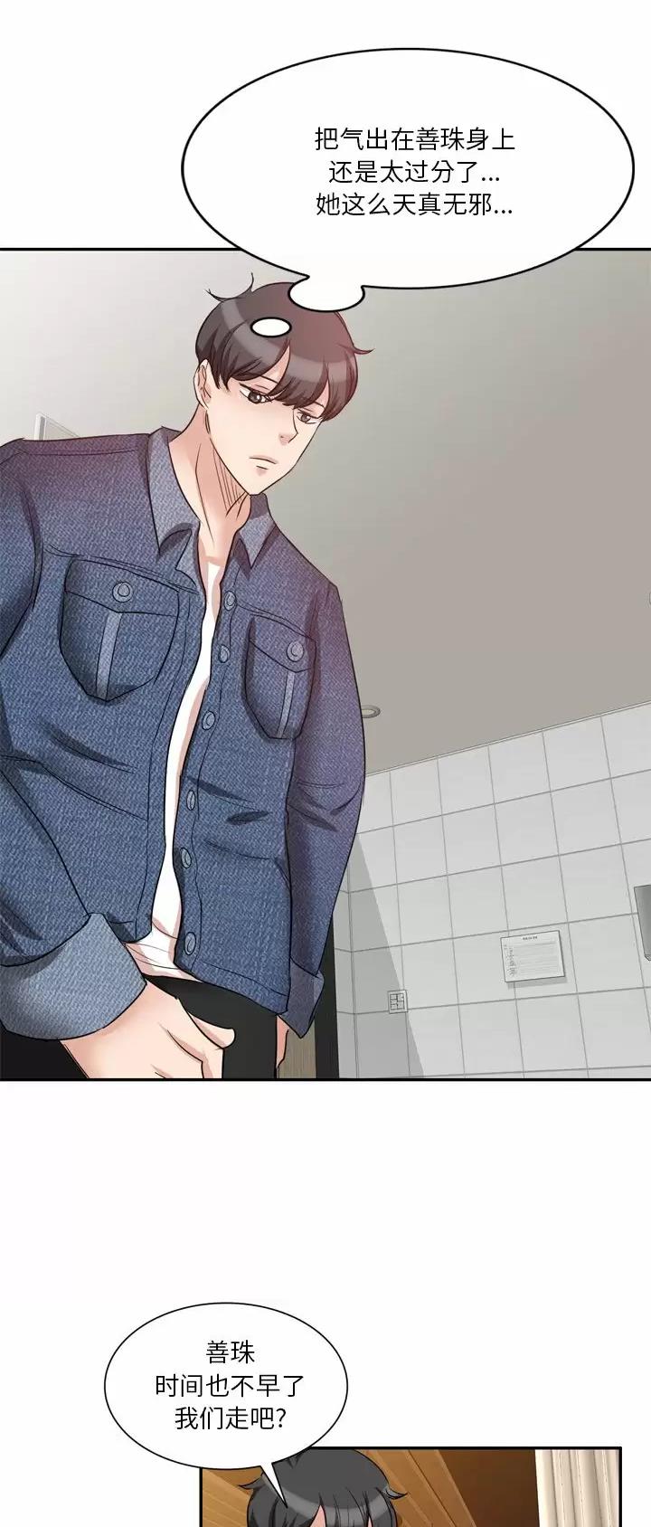 MY OFFICE LADYS漫画漫画,第12话6图
