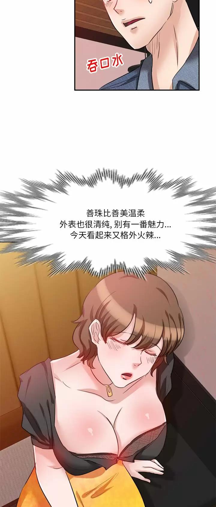 MY OFFICE LADYS漫画漫画,第12话2图
