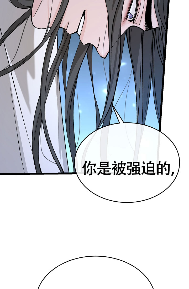 Dream Girl漫画漫画,第77话3图