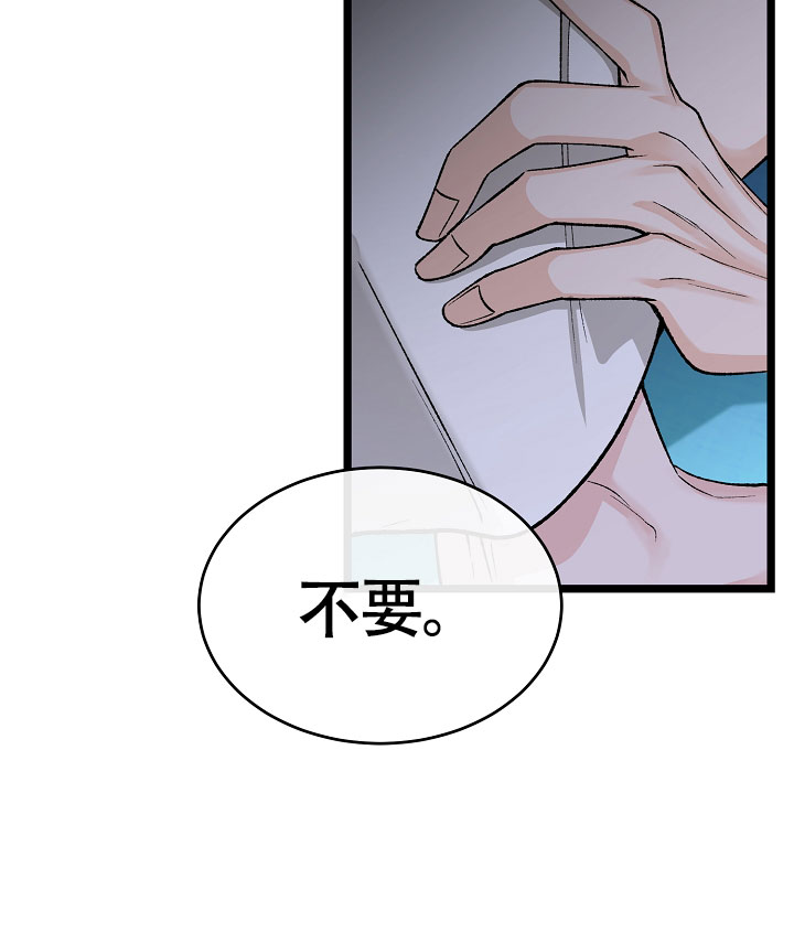 Dream Girl漫画漫画,第77话5图