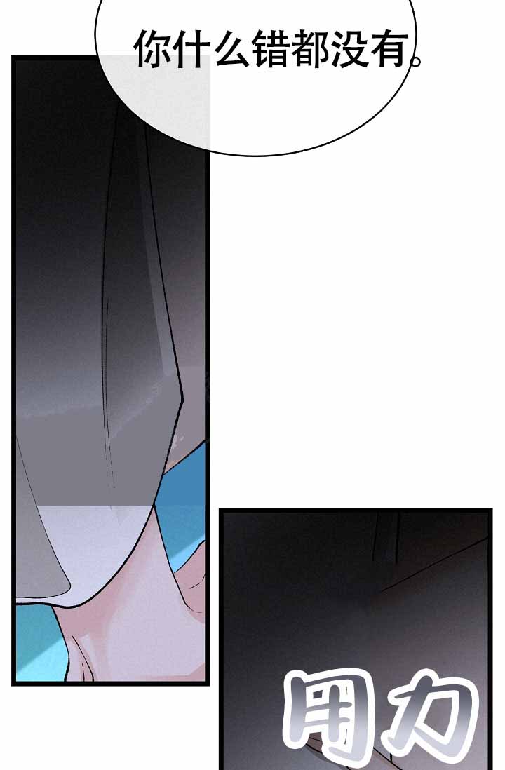 Dream Girl漫画漫画,第77话4图