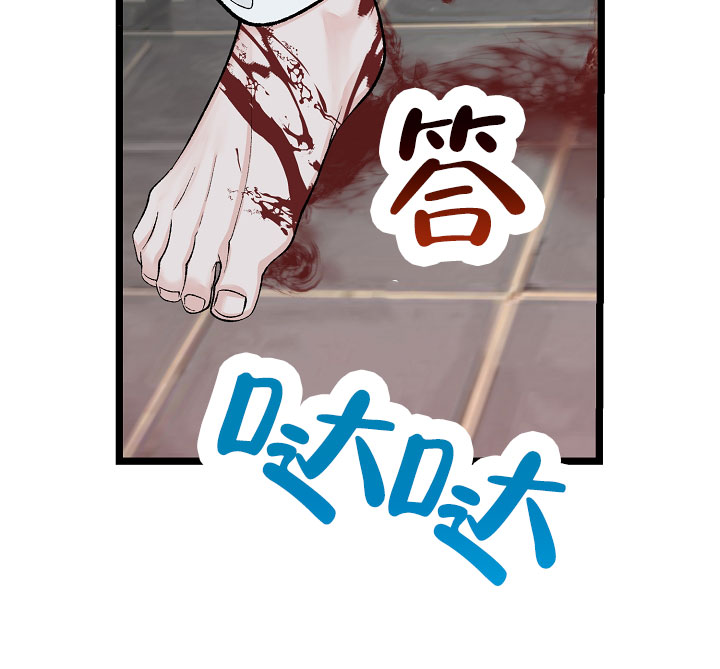 Dream Girl漫画漫画,第78话3图