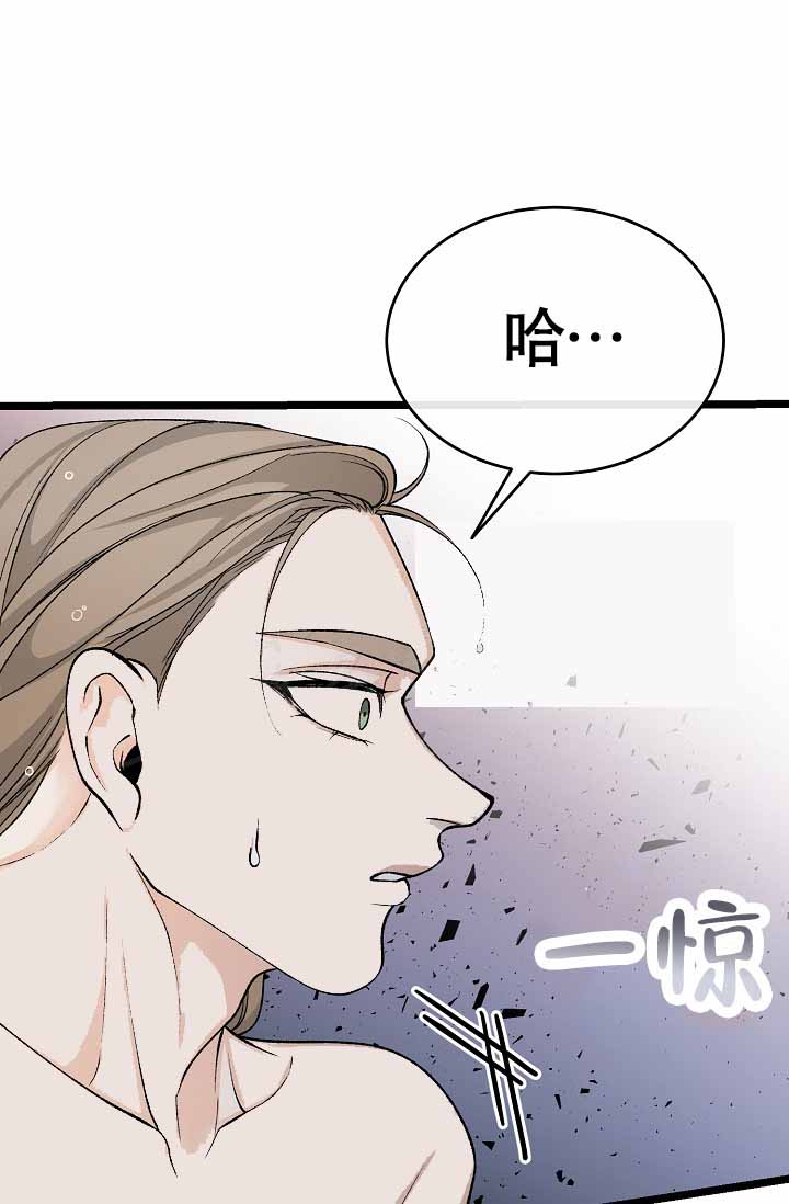 Dream Girl漫画漫画,第78话1图