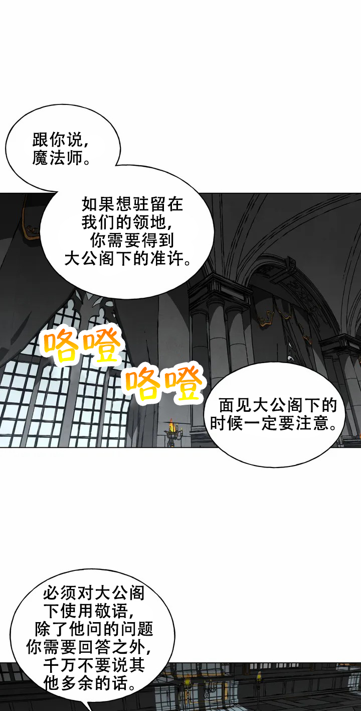 监狱的黑漫画,第16章：送上门3图