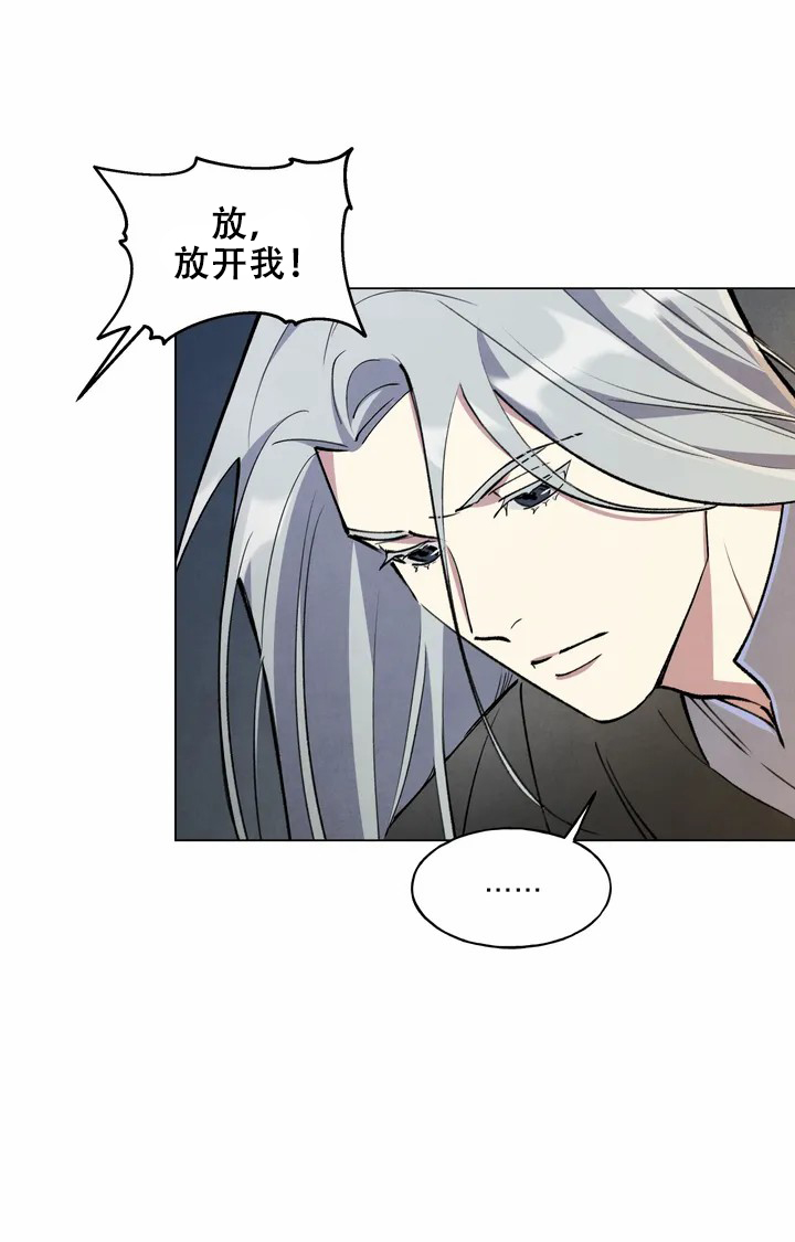 监狱的黑漫画,第21章：同一战线3图