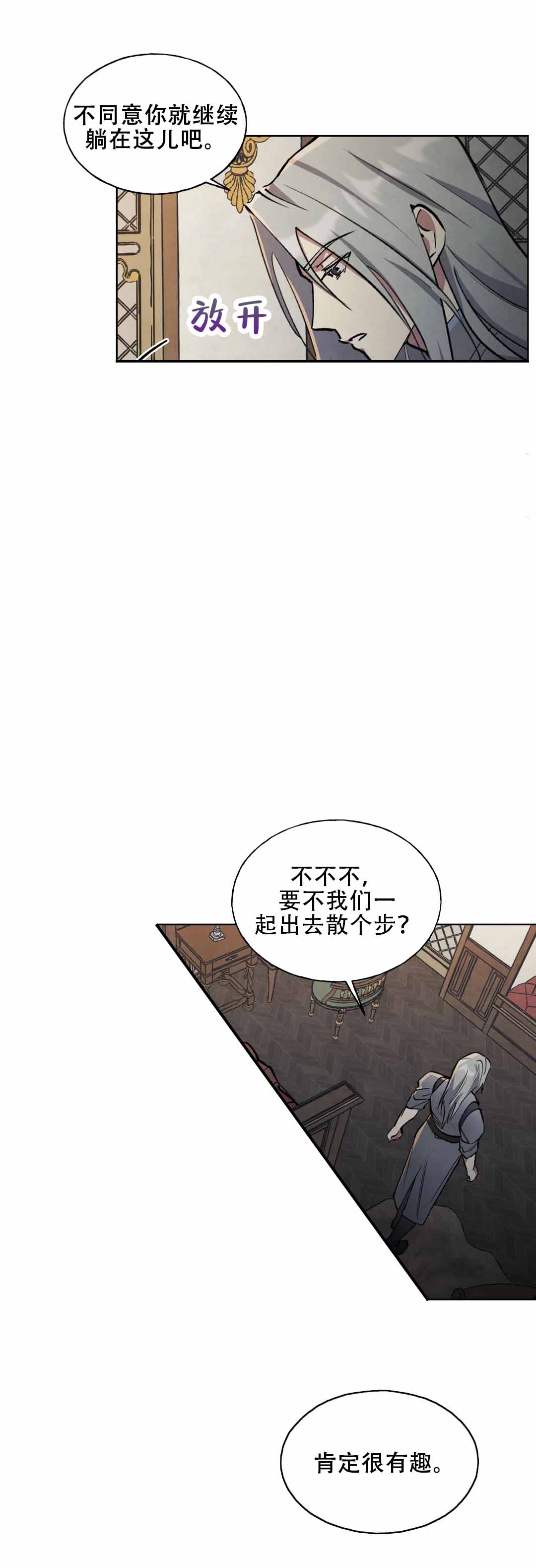 监狱题材的漫画漫画,第18章： 消息3图