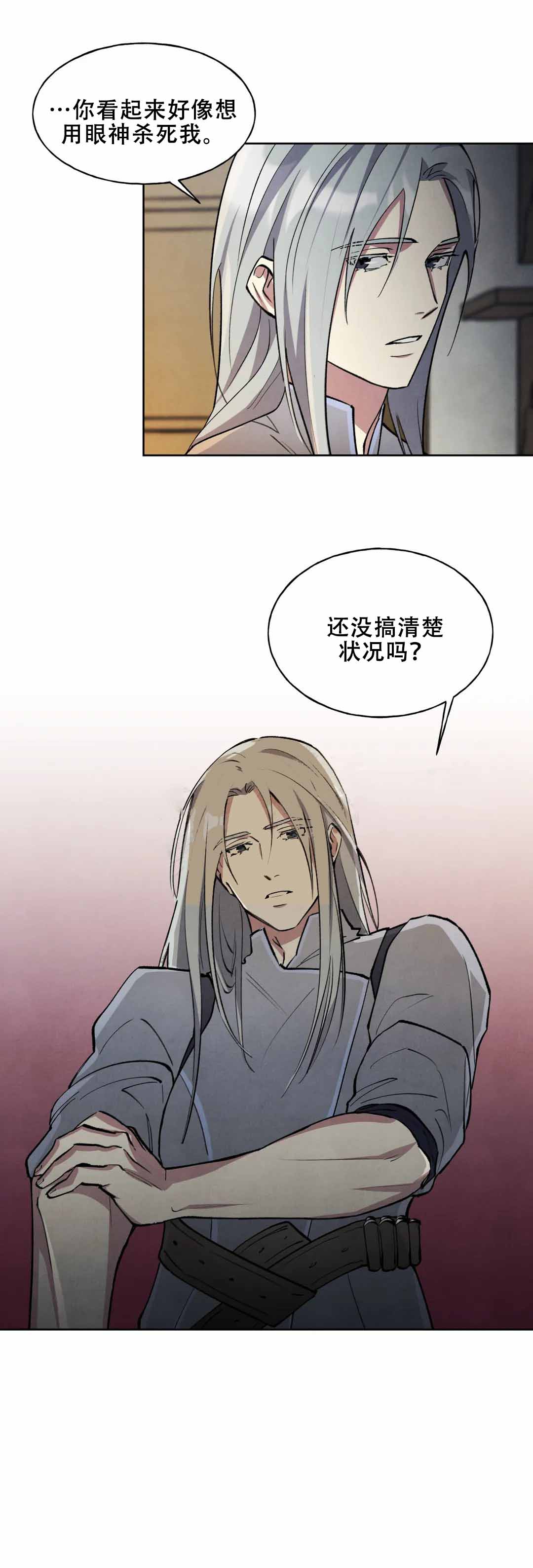漫画安慰漫画,第24章：自欺欺人2图