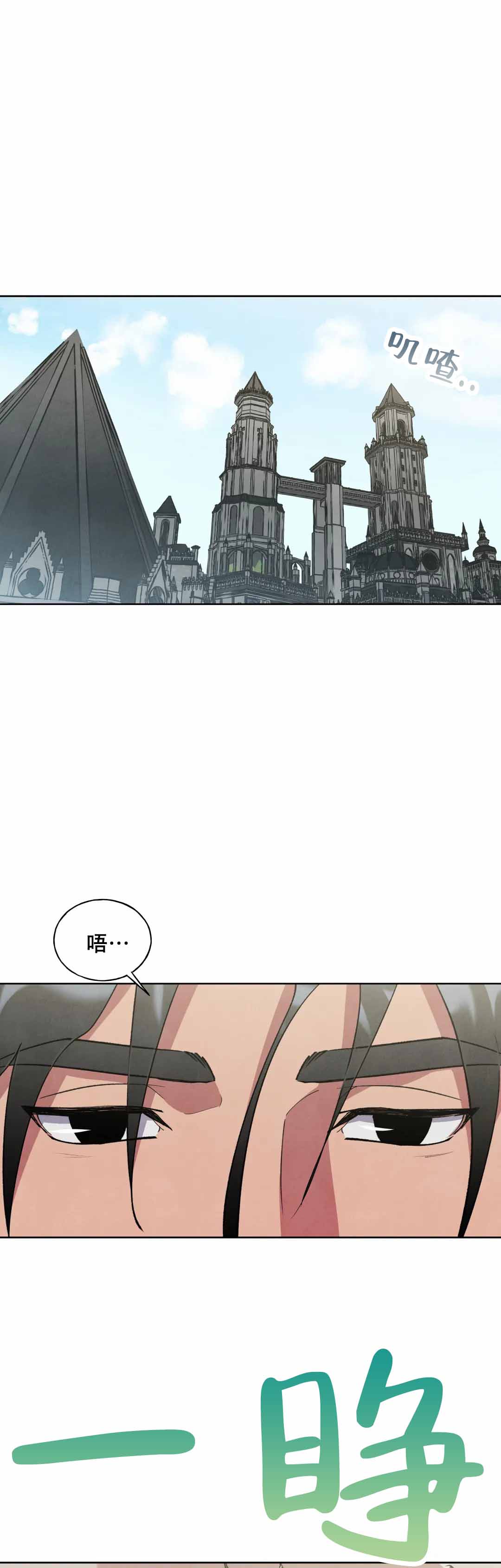 他们的爱漫画漫画,第26章：不要回头2图