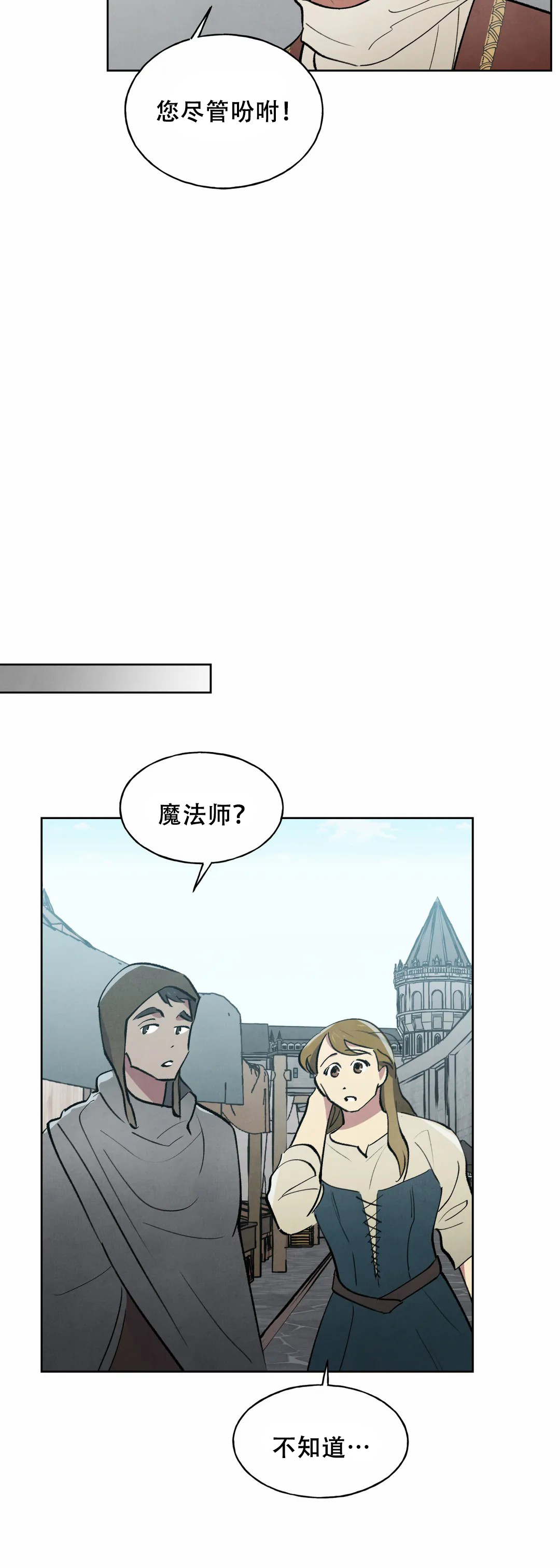 监狱题材的漫画漫画,第19章：真相3图