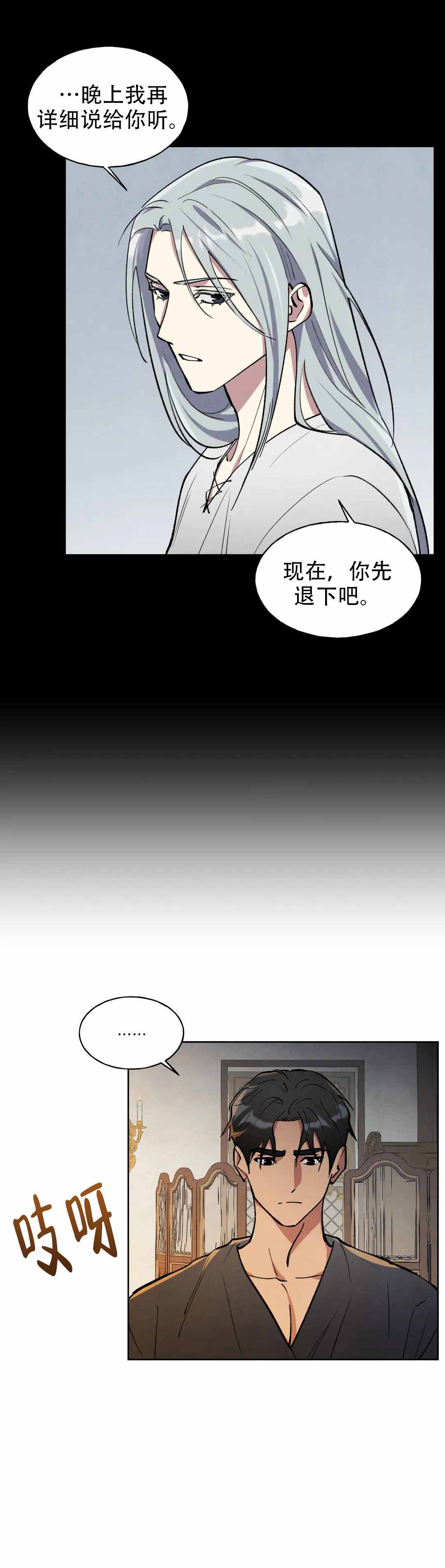 监狱里漫画漫画,第36章：镜子5图