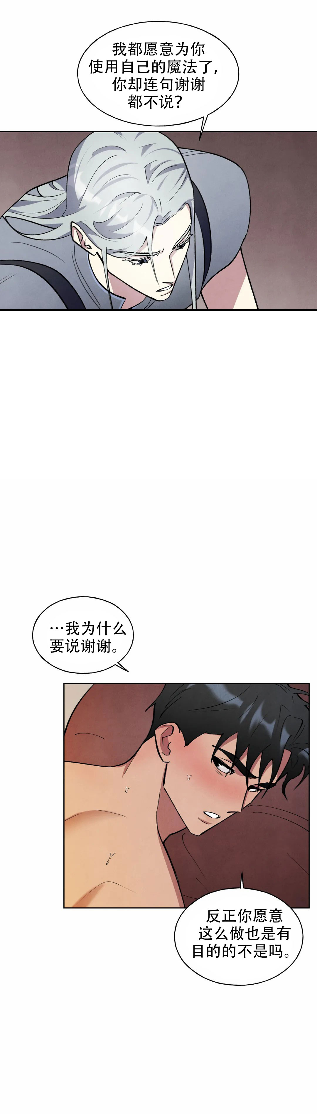 监狱题材的漫画漫画,第43章：奔溃5图