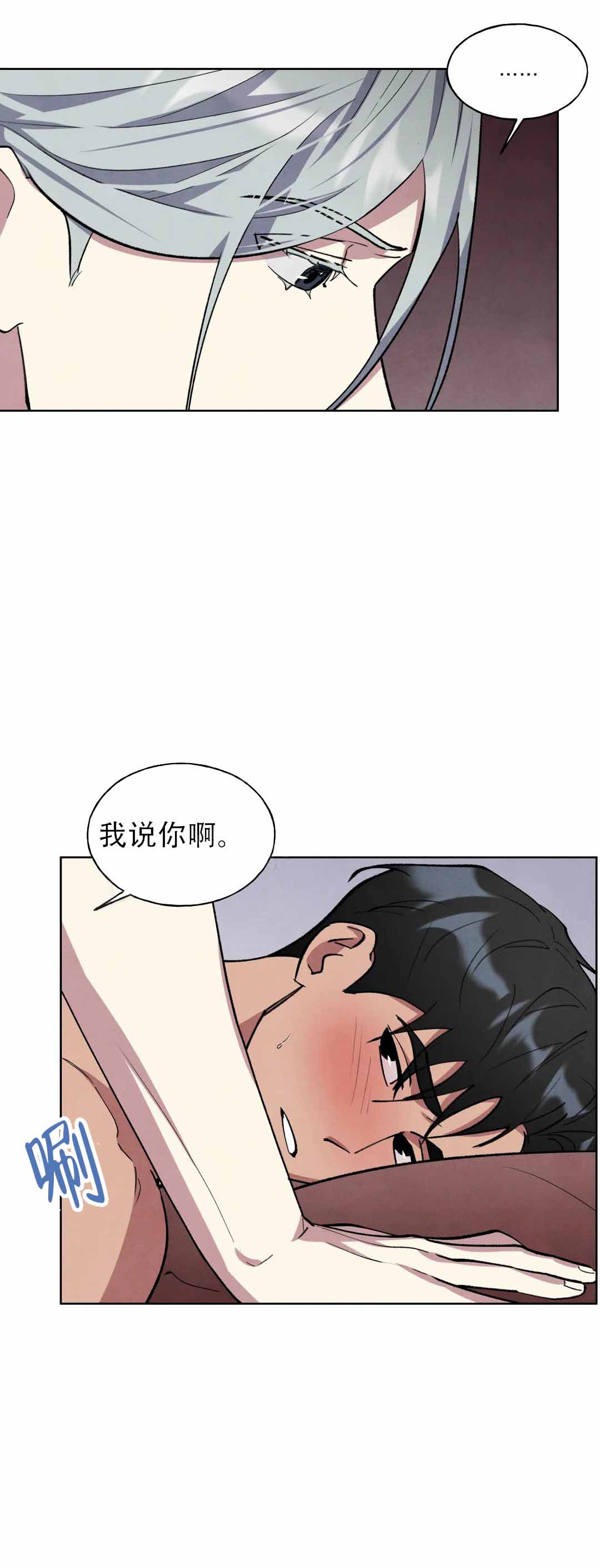 监狱里漫画漫画,第36章：镜子5图