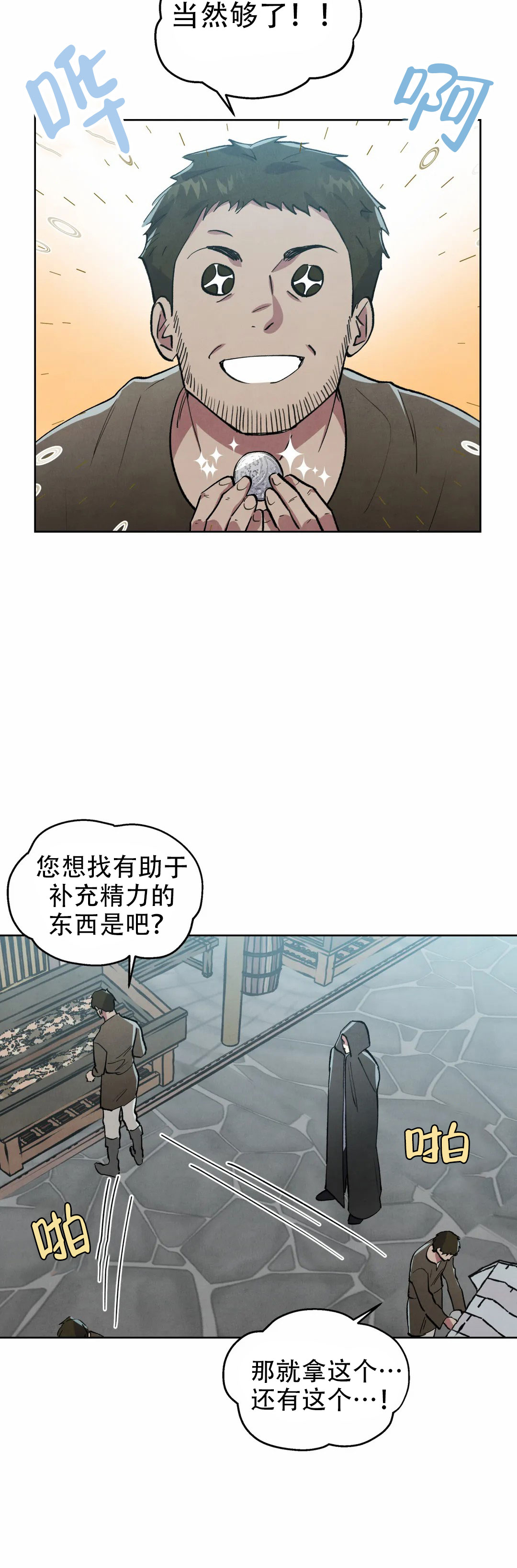 监狱的黑漫画,第22章：约会3图