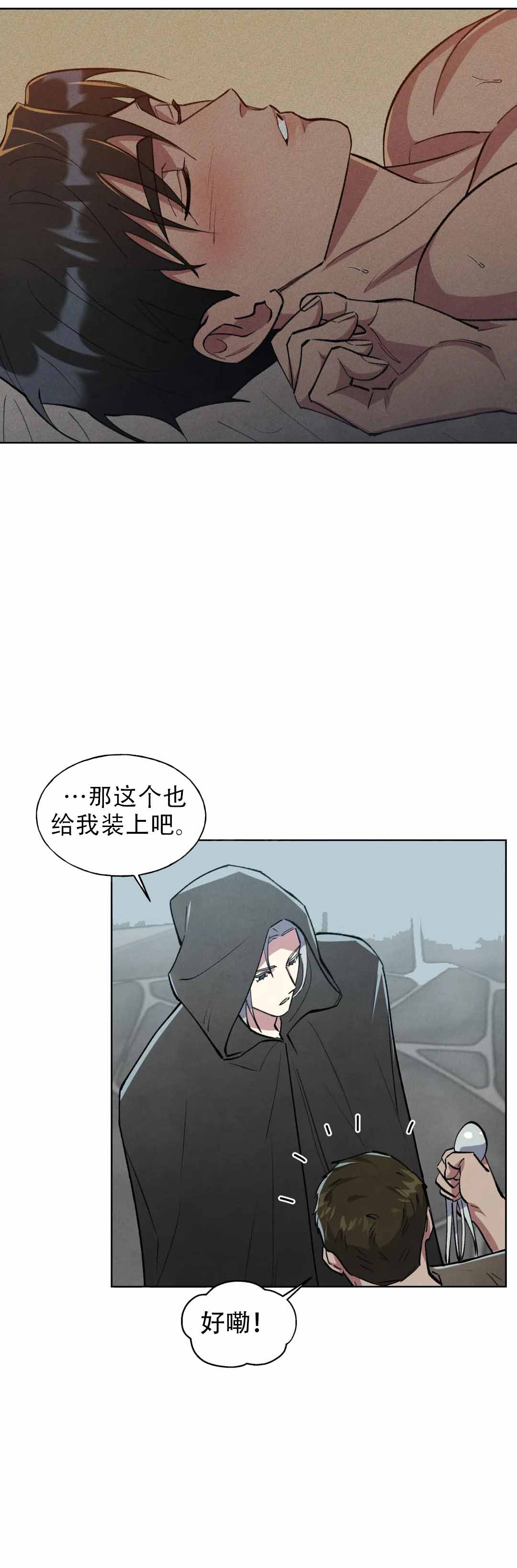 监狱里漫画漫画,第41章：二人世界5图