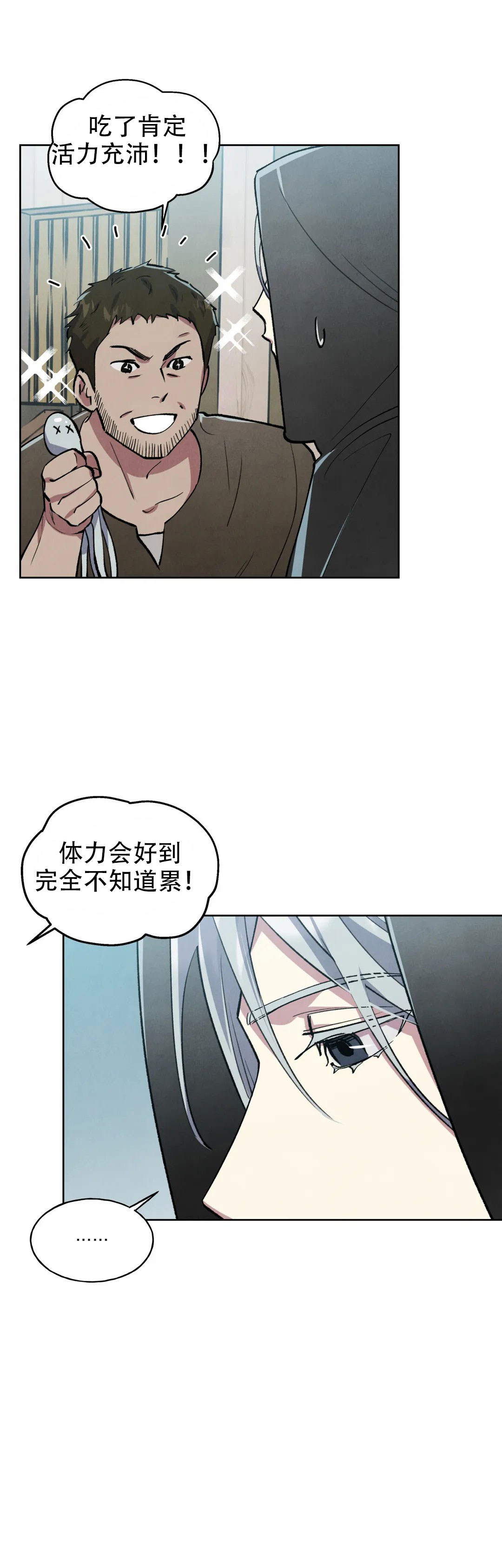 监狱题材的漫画漫画,第33章：钓钩5图