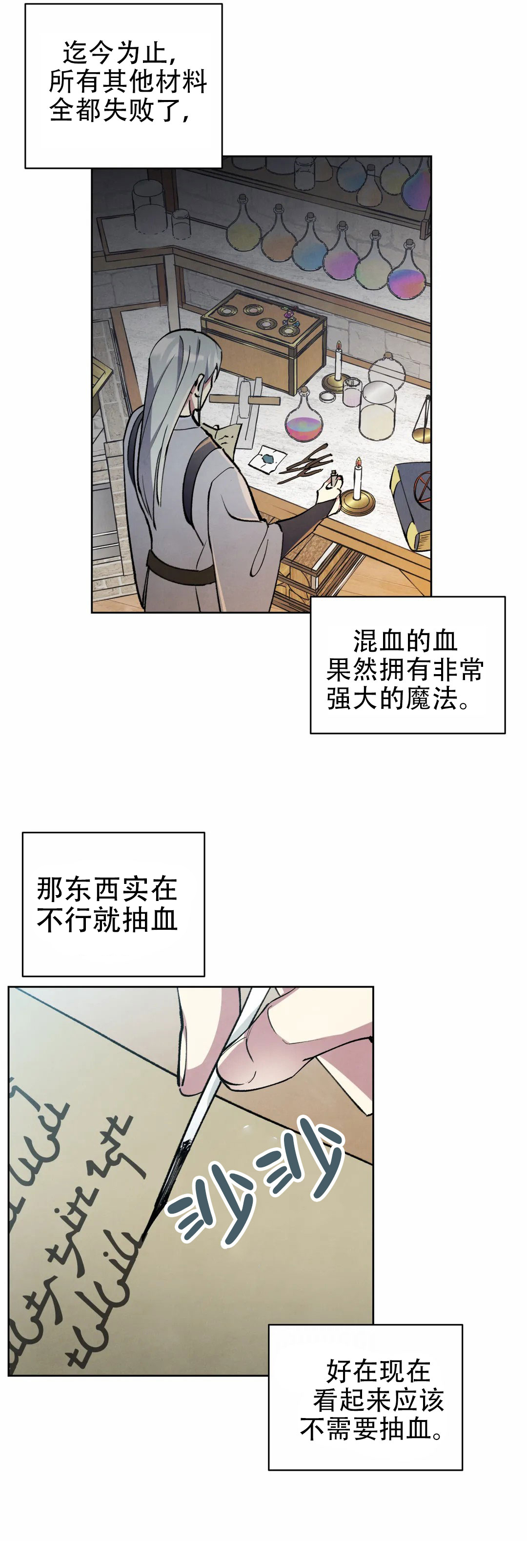 监狱里的阴谋漫画漫画,第34章：偶遇5图