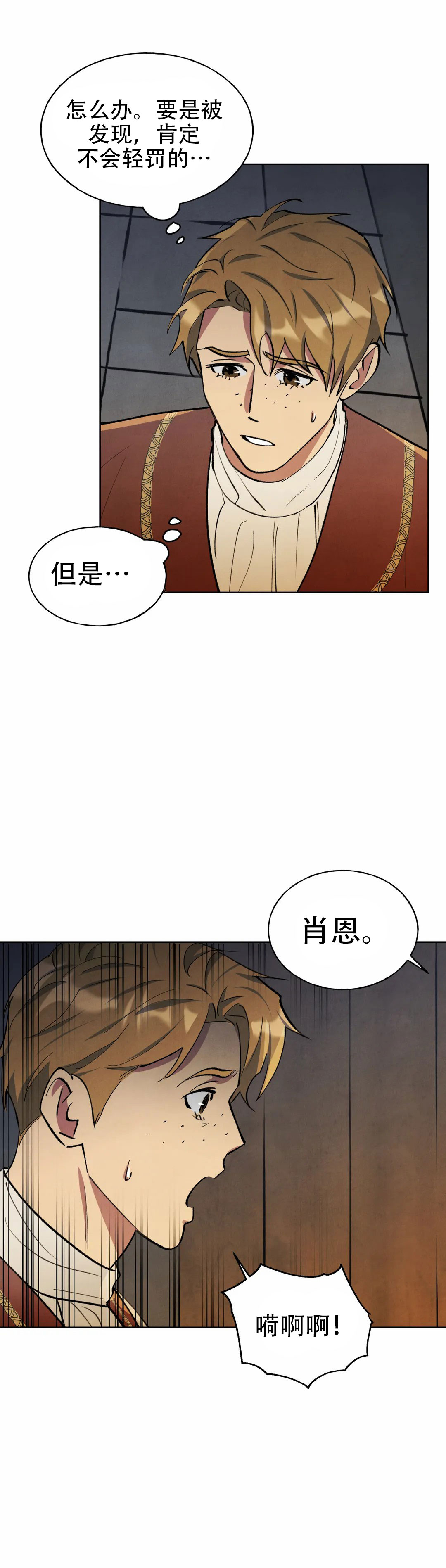 监狱题材的漫画漫画,第39章：纠结5图