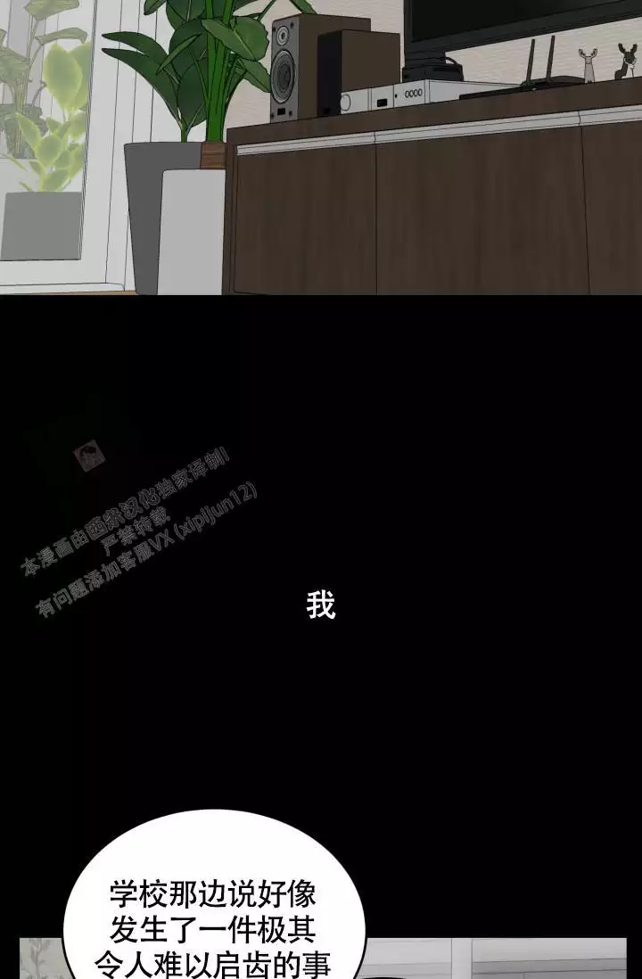 stagram漫画漫画,第63话1图