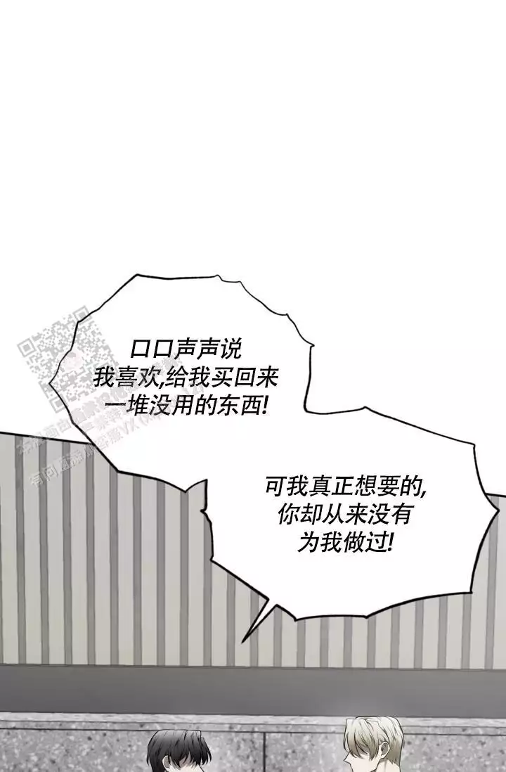 stagram漫画漫画,第65话5图