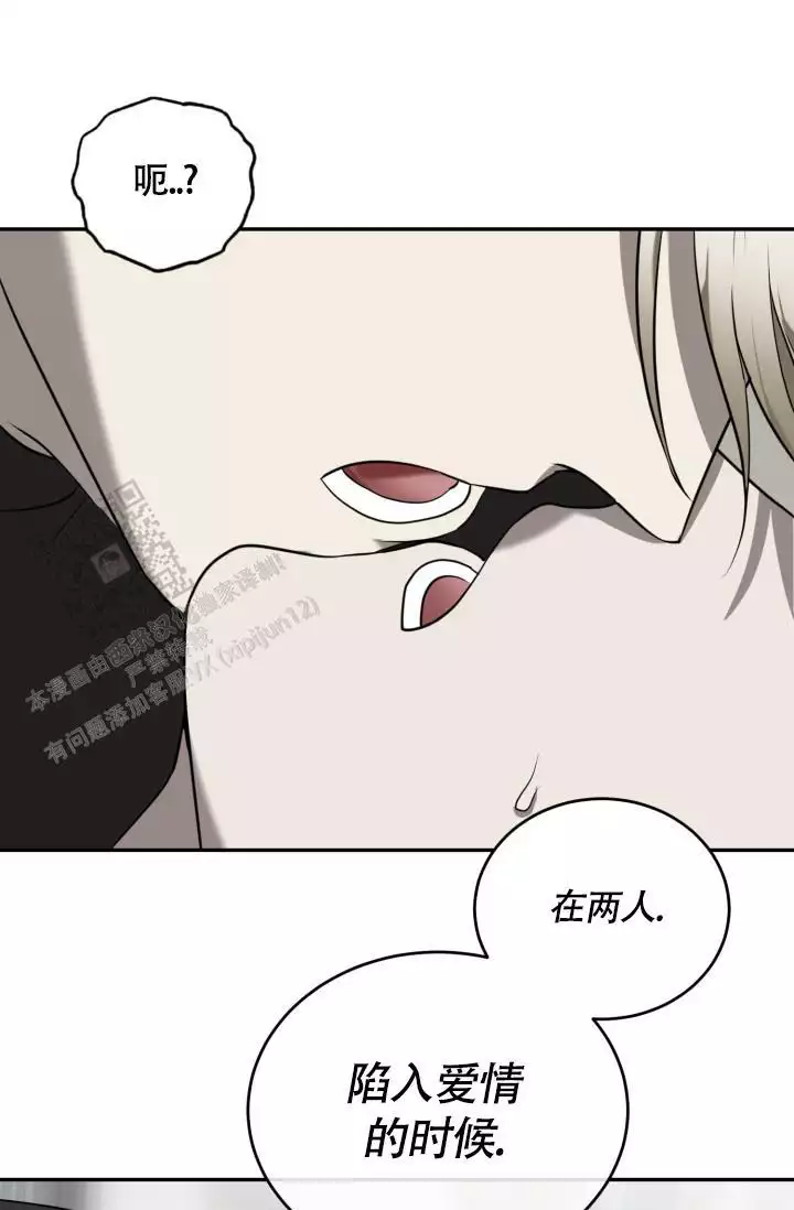 stagram漫画漫画,第66话3图