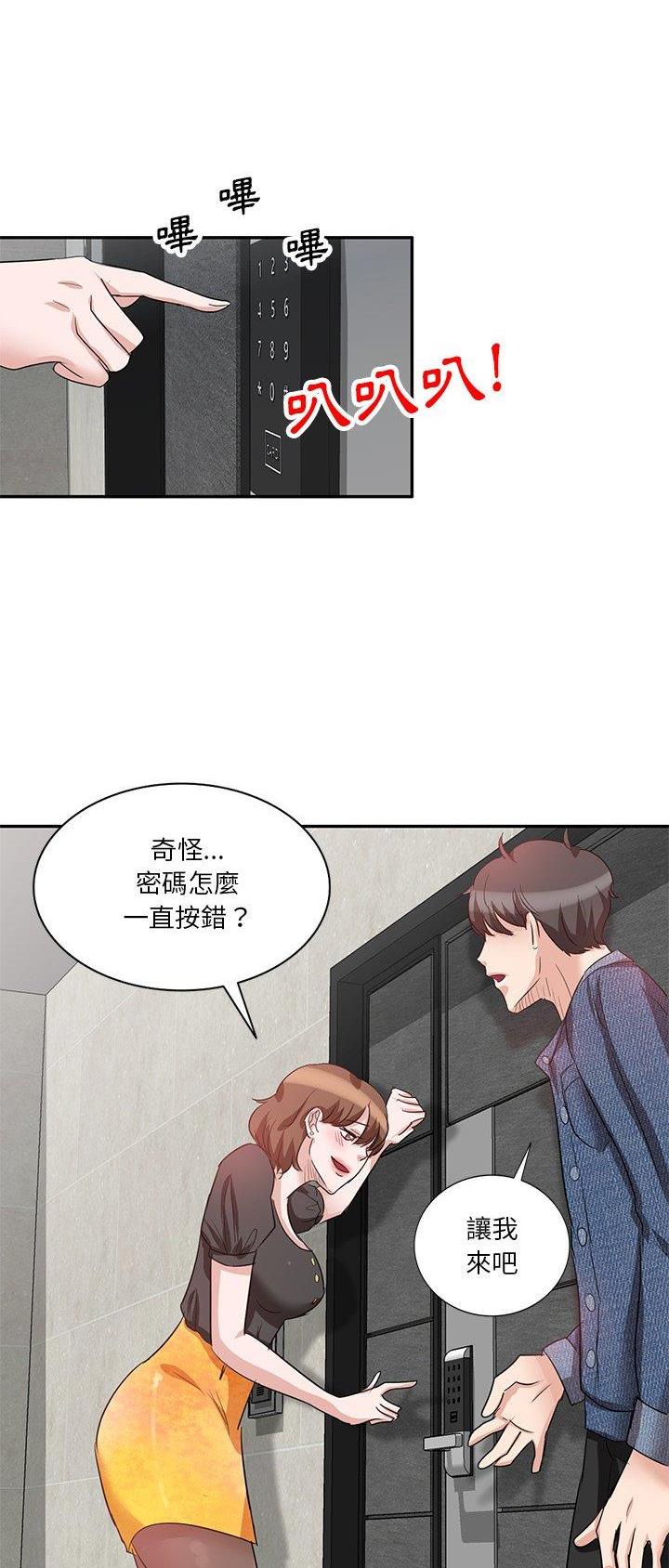 MY OFFICE LADYS漫画漫画,第13话4图