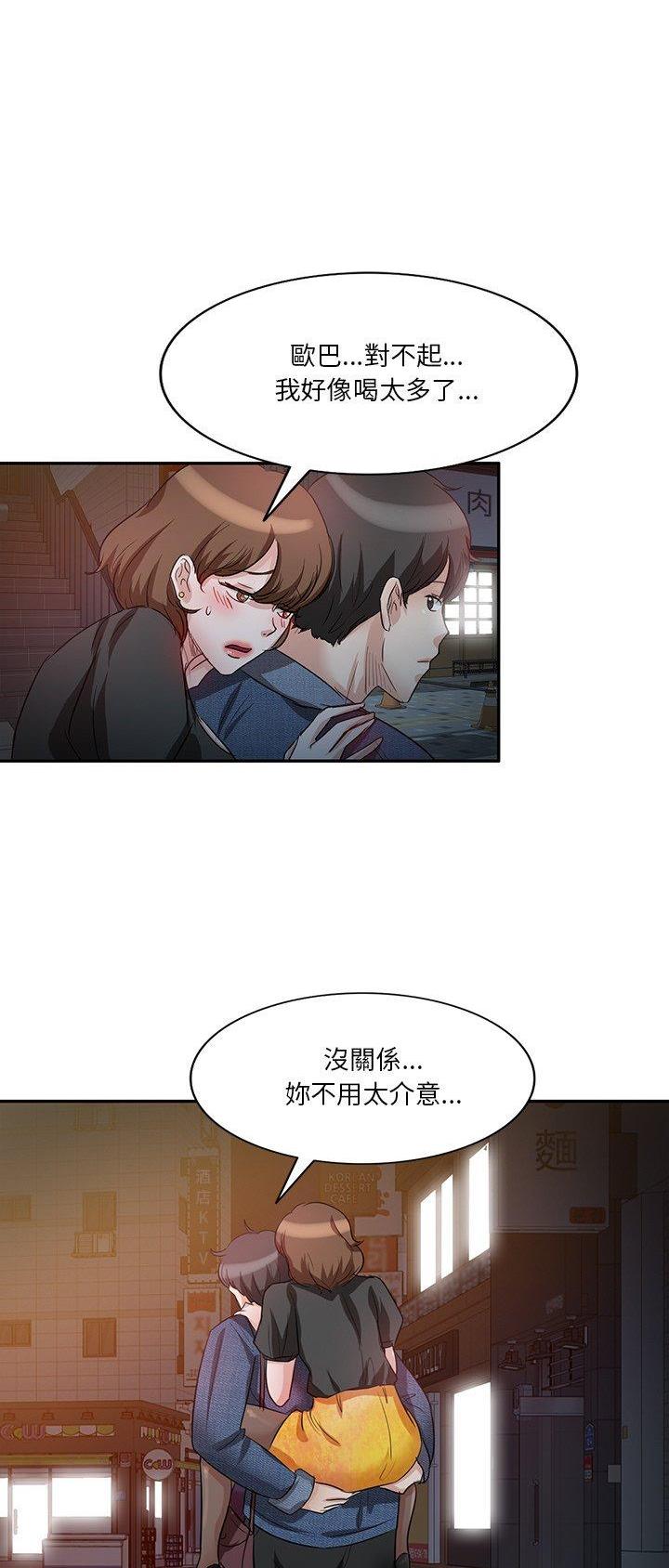MY OFFICE LADYS漫画漫画,第13话5图